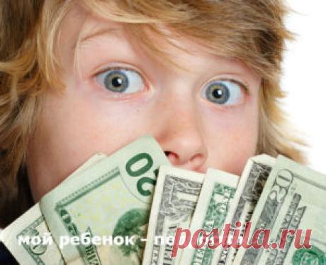 Нужна ли работа для подростка в 14 лет? | Мой ребенок - подросток