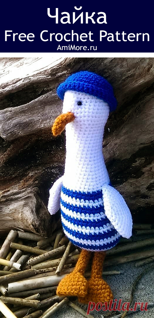 PDF Чайка крючком. FREE crochet pattern; Аmigurumi bird patterns. Амигуруми схемы и описания на русском. Вязаные игрушки и поделки своими руками #amimore - птица, птичка, чайка.