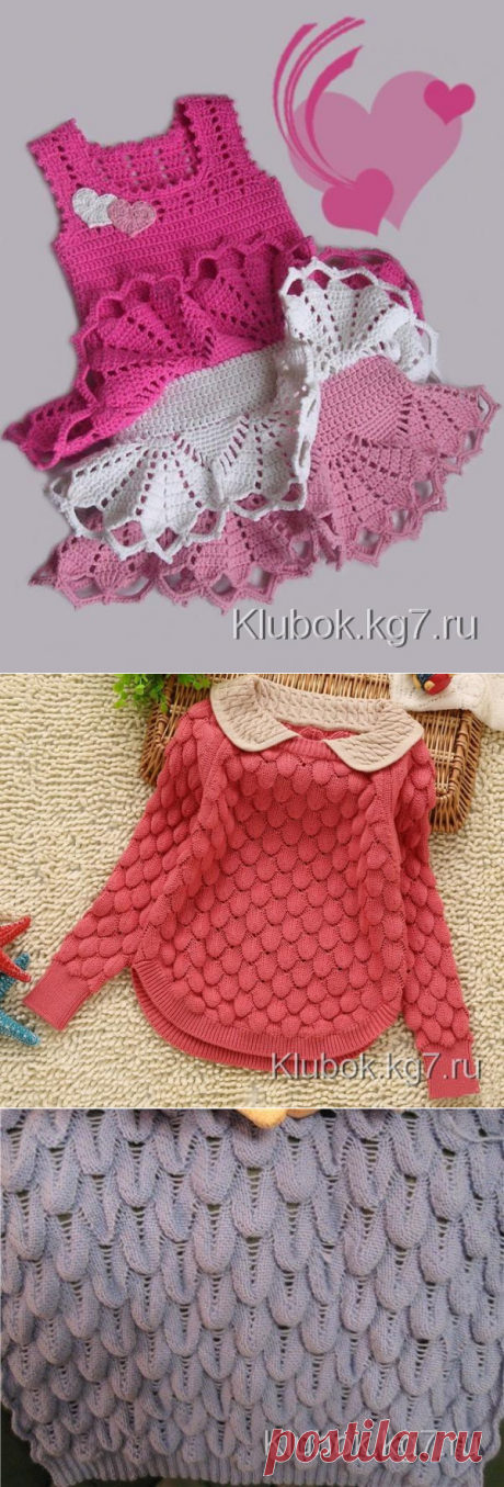 Узор | Клубок