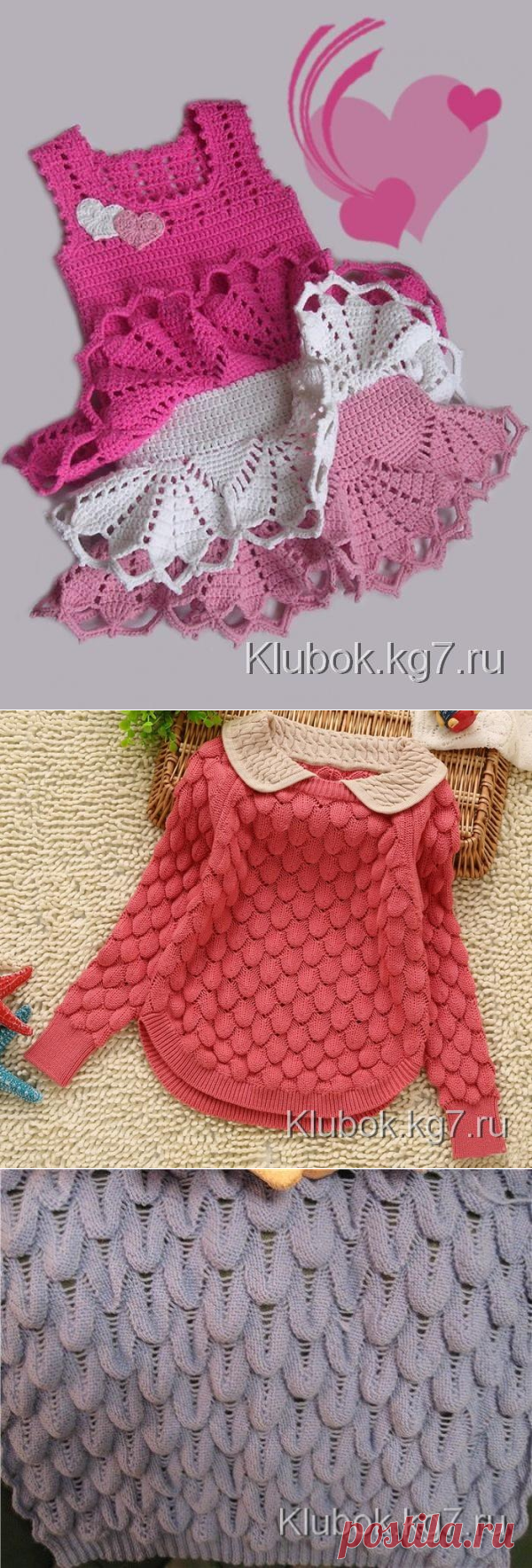 Узор | Клубок