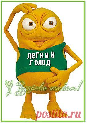 Что такое голод?