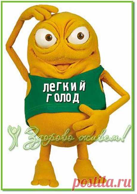 Что такое голод?