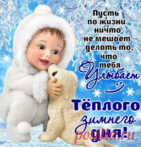 #Лучшие_открытки_2021 #Зима