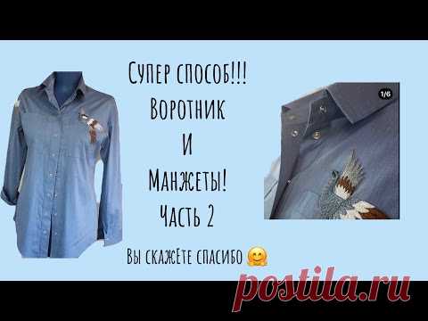 КАК СШИТЬ СОРОЧКУ/ СУПЕР СПОСОБ ВОРОТНИКА/ ЧАСТЬ 2 IRINAVARD