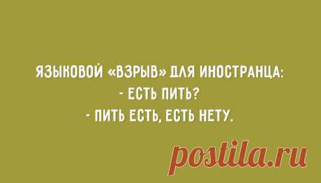 12 тонкостей русского языка – Фитнес для мозга
