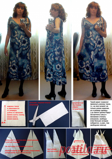 Находка с “Осинки “: сарафан из 4-х треугольников . С выкройкой. Подходит всем! (Шитье и крой) – Журнал Вдохновение Рукодельницы