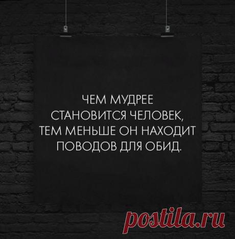 Правильные Мысли