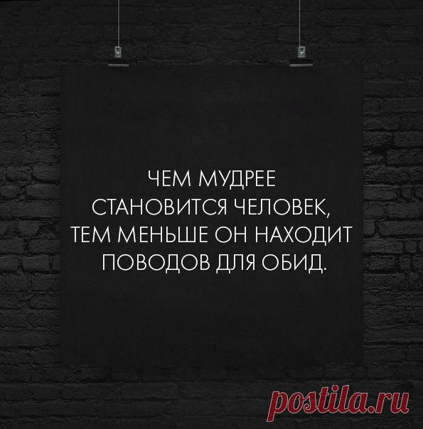 Правильные Мысли