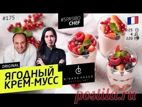 Обалденный КРЕМ ДЛЯ ТОРТА за 15 минут: хоть ложкой ешь! #175 - рецепт Динары Касько