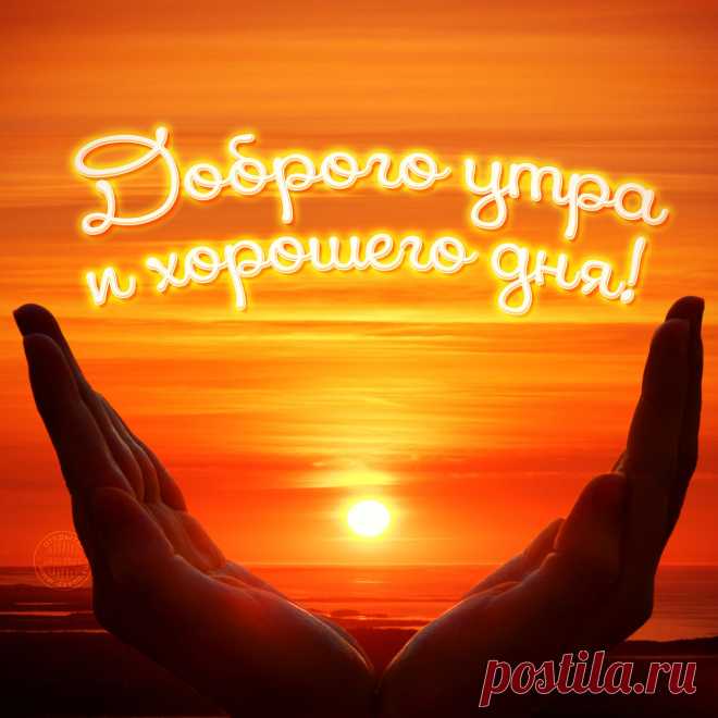 Всем хорошего настроения.