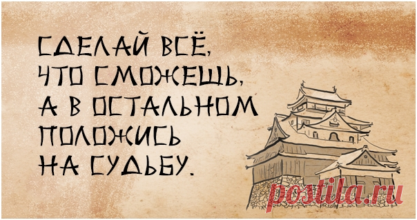 Японская мудрость. 35 ключевых фраз - c-g-shock