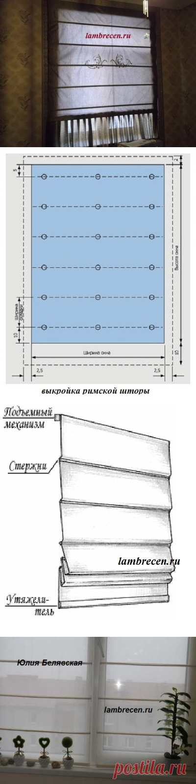 Мастер класс. Как сшить римские шторы своими руками из подручных материалов. | ШТОРЫ, ЛАМБРЕКЕНЫ, ДОМАШНИЙ ТЕКСТИЛЬ СВОИМИ РУКАМИ
