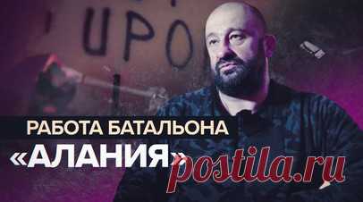 Защищаем Родину: добровольцы батальона «Алания» наносят удары по бронетехнике ВСУ. Добровольцы батальона «Алания» уничтожают технику ВСУ на Запорожском направлении. Украинские войска пытались продвинуться на бронемашинах вдоль линии сопротивления, однако бойцы из Северной и Южной Осетии нанесли удары по колонне из ПТРК. Подробнее — в сюжете военкора RT Станислава Обищенко. Читать далее