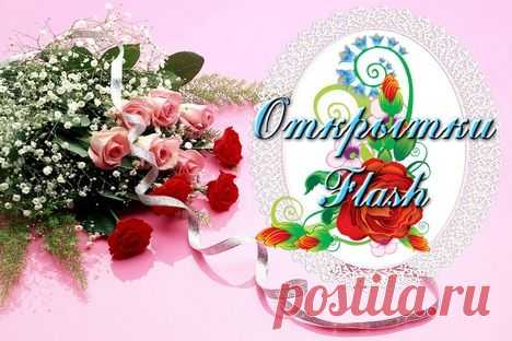 Открытки flash - Сайт Скорпион - для Вас
