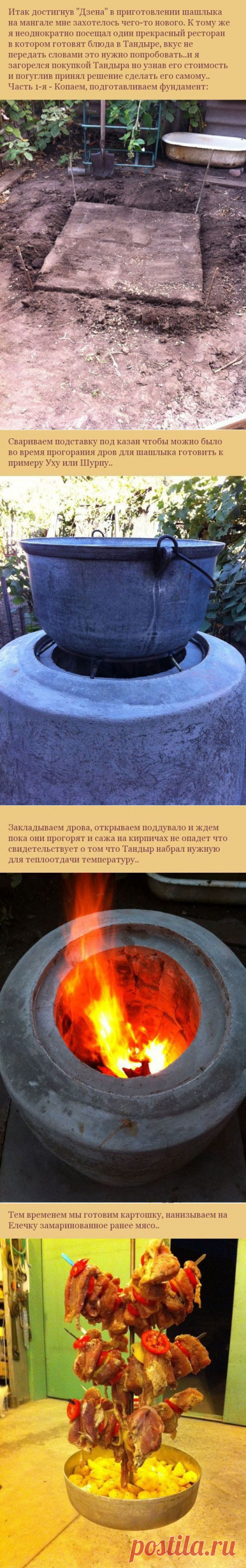 Делаем тандыр у себя во дворе / Я - суперпупер