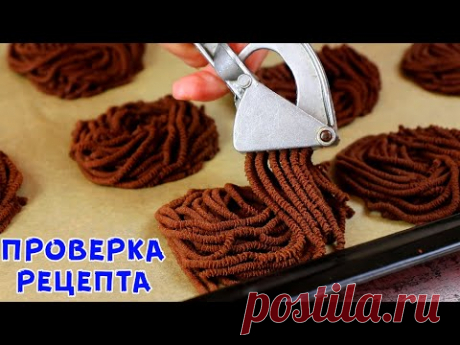 НА ПРАЗДНИК РАСХВАТАЮТ ПЕРВЫМ! Его Точно Заметят! Удивительное Печенье "Птичьи Гнёзда"