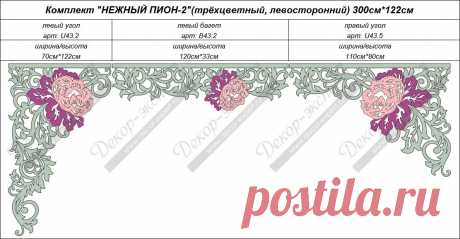 многоцветные ажурные ламбрекены: 2 тыс изображений найдено в Яндекс Картинках