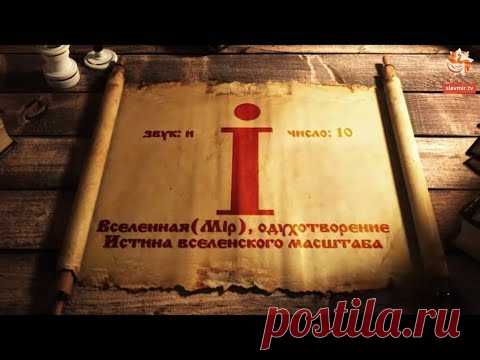 12 Буквица Ижеи
