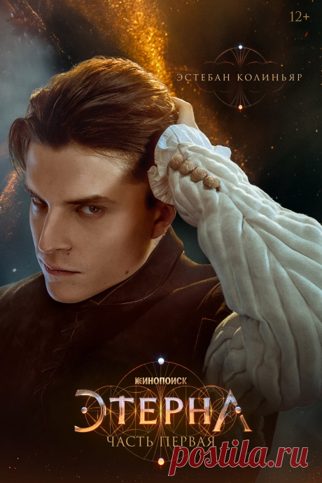 Сергей Горошко