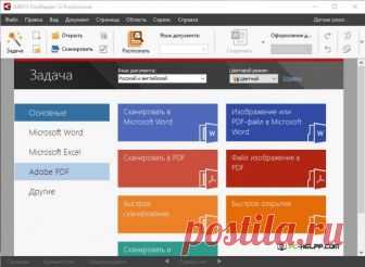 Лучшие бесплатные программы для сканирования и распознавания текста