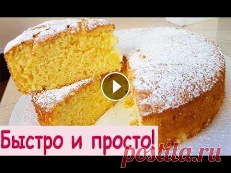 Вкусный и Быстрый Пирог на Сметане / Как Приготовить Самый Простой Пирог. Готовлю очень простой и быстрый пирог в приготовлении. На сметане пирог получается нежным ,воздушным и вкусным,все продукты простые и доступные. Попро...