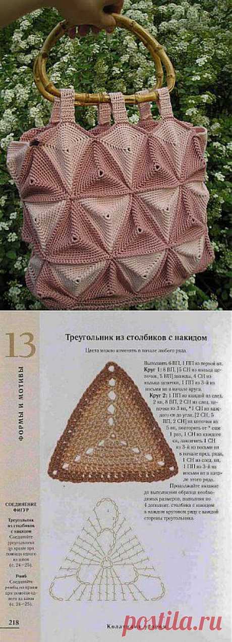 СУМКА ИЗ ТРЕУГОЛЬНИКОВ.