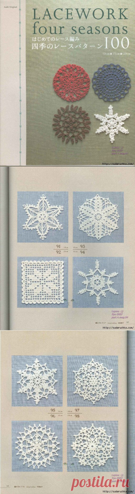 &quot;Lacework four seasons&quot;. Журнал по вязанию крючком.