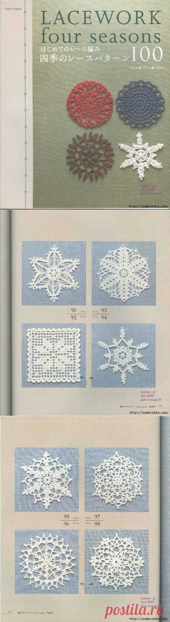 "Lacework four seasons". Журнал по вязанию крючком.