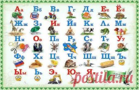 СТИШОК, КОТОРЫЙ ПОМОЖЕТ РЕБЁНКУ ЗАПОМНИТЬ ВСЕ БУКВЫ 

Аист жил у нас на крыше, 
А в подполье жили мыши. 
Бегемот разинул рот - 
Булку просит бегемот. 
Воробей влетел в окно, 
В кладовой клюет пшено. 
Гриб растет среди дорожки, 
Голова на тонкой ножке. 
Дятел жил в дупле пустом, 
Дуб долбил, как долотом. 
Ель на ежика похожа: 
Еж в иголках, елка тоже. 
Жук упал и встать не может, 
Ждет он, кто ему поможет. 
Звезды видели мы днем 
За рекою над Кремлем. 
Иней лег на ветви ели...
