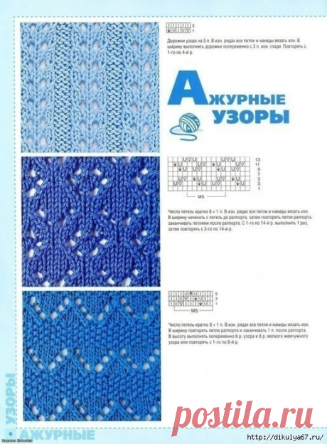 Подборка нежных ажурных узоров спицами. Сохраняйте!