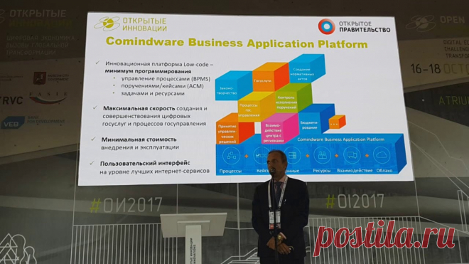 Развитие цифровых Low-code продуктов от Comindware | VestiNewsRF.Ru