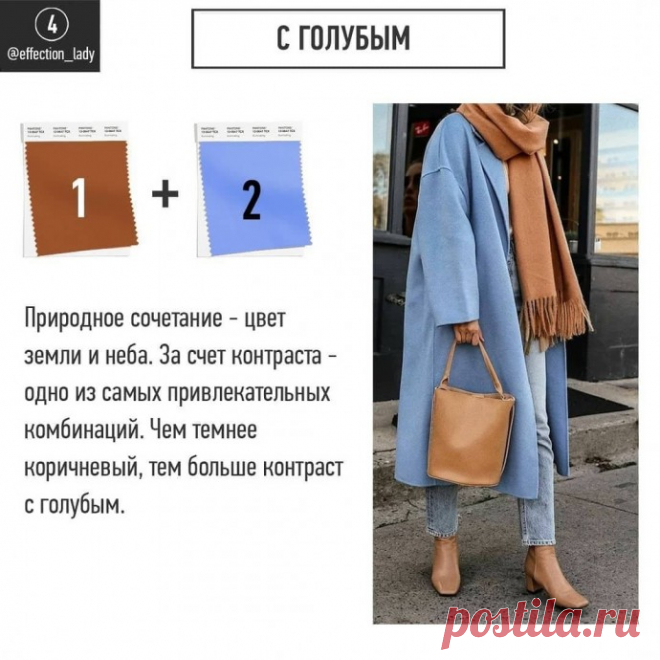 Как носить коричневый цвет