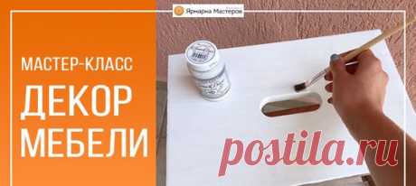 В итоговом варианте очень кракелюр понравился 
 https://www.livemaster.ru/topic/2760349-dekorirovanie..