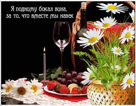 Любимой жене! — Бесплатные поздравления