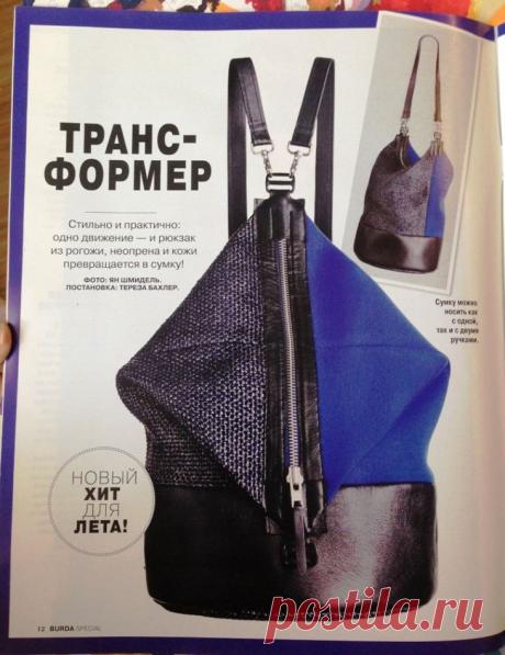 Как сшить рюкзак - трансфомер (Diy) / Сумки, клатчи, чемоданы / Своими руками - выкройки, переделка одежды, декор интерьера своими руками - от ВТОРАЯ УЛИЦА