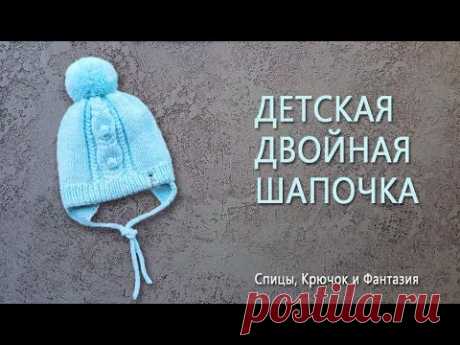 Детская двойная шапочка/Шапочка с ушками 2 часть