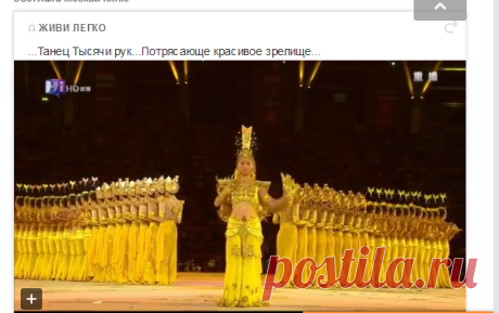 Танец тысячи рук