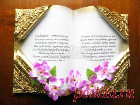 Мастер-класс. Художественная открытка своими руками. Книга