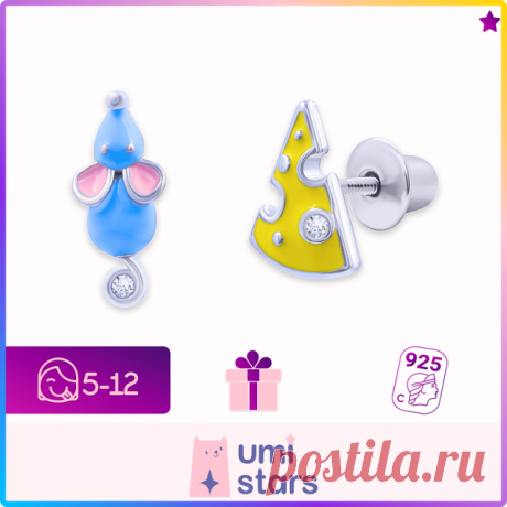 Серьги Серьги серебряные для девочки 5 - 12 лет, серьги мышки, детские сережки для девочек 5 - 12 лет, сережки мышка и сыр серебро, подарок для девочки, детские серьги серебро, серьги гвоздики серебро, сережки гвоздики, пусеты серебро 925, палладий, серебро, 925 проба, гравировка, серебрение, родирование, оксидирование, циркон, Swarovski Zirconia, фианит, эмаль, размер/диаметр 11 мм, длина 1 см, белый, голубой — купить в интернет-магазине по низкой цене на Яндекс Маркете