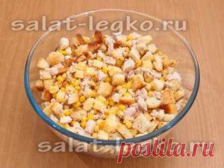 Салаты с сухариками