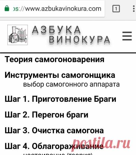 Сайт для начинающих самогонщиков
