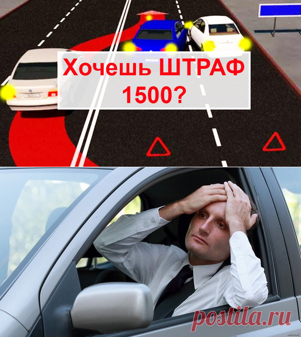 🚘 4 способа объехать автомобиль и не нарушить ПДД. 🚨 | Авто-Центр | Яндекс Дзен

Как это в жизни бывает, реальные ситуации на дороге в корне отличаются от тех, что написаны в правилах и «прожиты» на стендах и карточках при сдаче экзамена в ГИБДД. К примеру, как правильно объехать автомобиль, если он сломался и стоит по центру дороги? Сейчас разберемся…