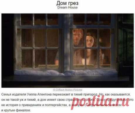 10 фильмов, с великолепным сюжетом, развязку которых совершенно невозможно предугадать.