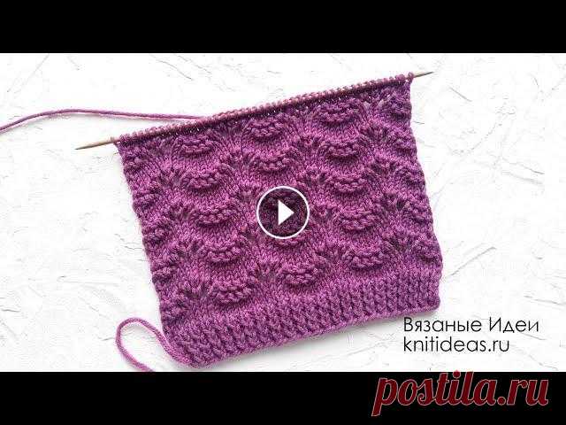 Прекрасный узор "Ажурные Волны" спицами! В этом видео я покажу как связать интересный, волнистый узор спицами. Раппорт 11 петель и 8 рядов. Вяжется очень просто, нужно запомнить всего 1 ряд. ...