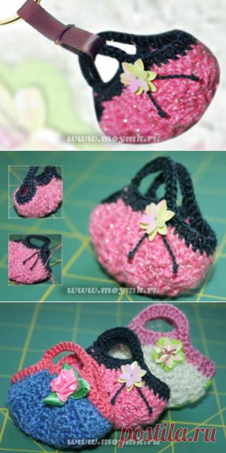 Миниатюрная сумочка-брелок. Красивый аксессуар своими руками
Связан крючком из детской пряжи с люрексом. Схемка и описание по ссылке