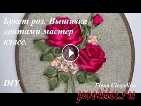 Розы из ленты. Вышивка лентами роза, мастер класс.

красивый жилет для девочки крючком