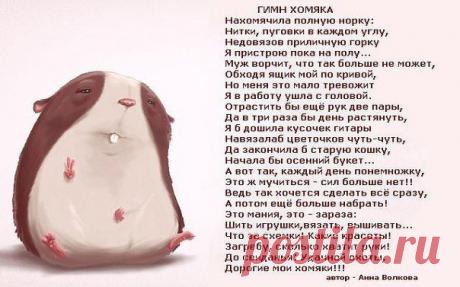 Душевный стишок