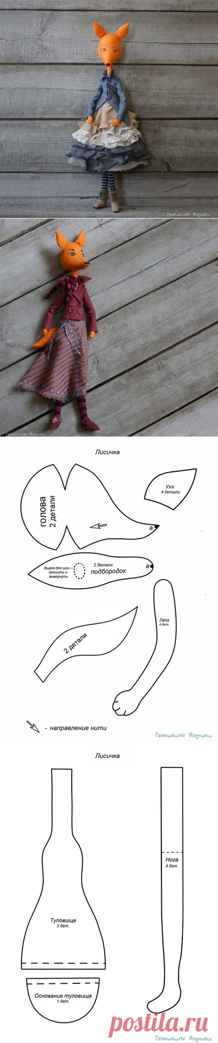 Куклы тильда