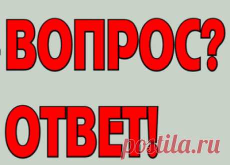 САМОЕ ИНТЕРЕСНОЕ В СЕТИ!: Ответы к 20 самым трудным загадкам...