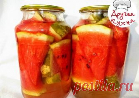 Потрясающе вкусные маринованные арбузы на зиму. Семейный рецепт Автор рецепта Другая Кухня-Валерия - Cookpad